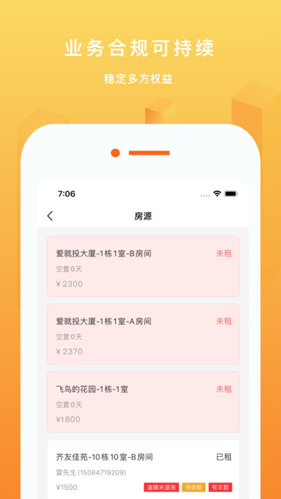亿租汇业主图2
