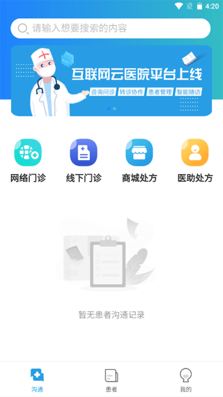 金益康app图1