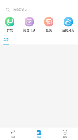 金益康app