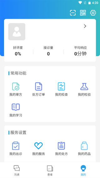 金益康app截图3