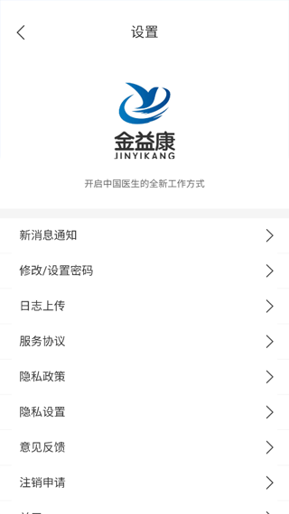 金益康app图4