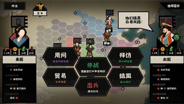 无悔入华夏完整版图1
