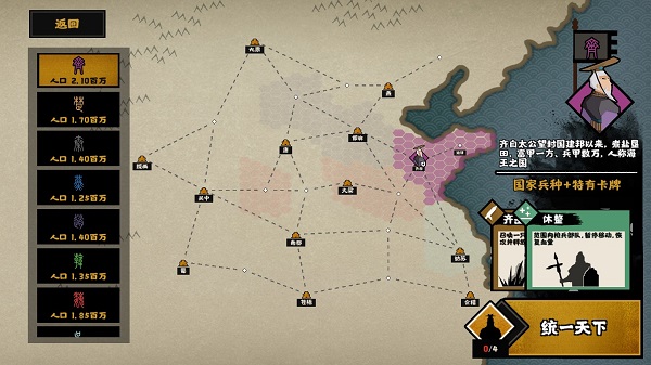 无悔入华夏完整版图2