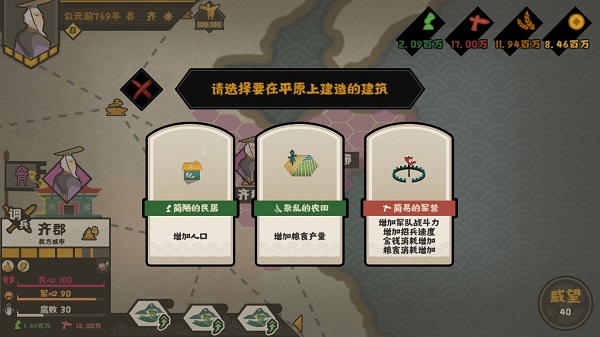 无悔入华夏完整版图3