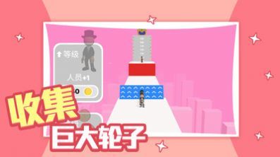 滚轮冲冲冲正式版图1