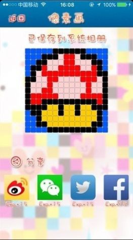 迷你像素画家正式版图2