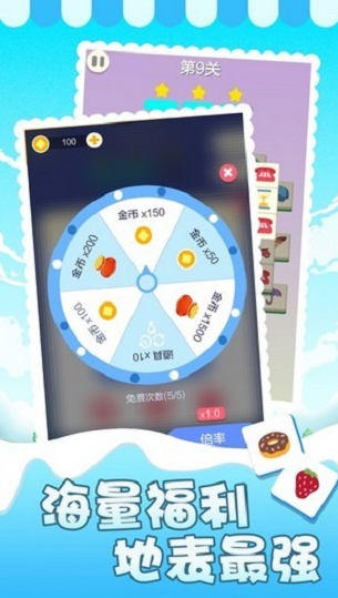 表情消消乐图3