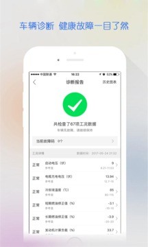 智驾行app图2