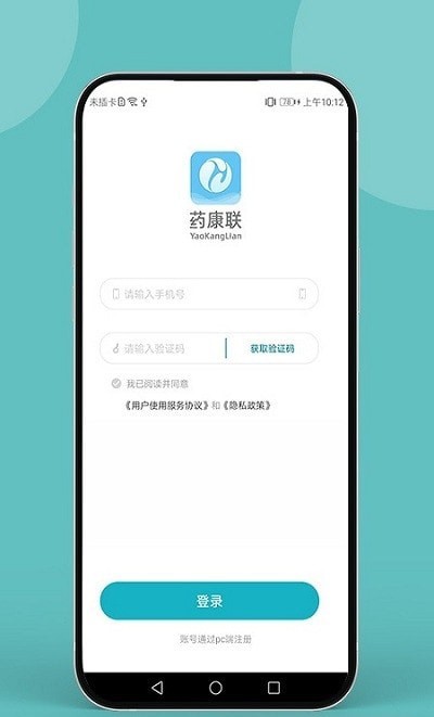 药康联app官方版图1