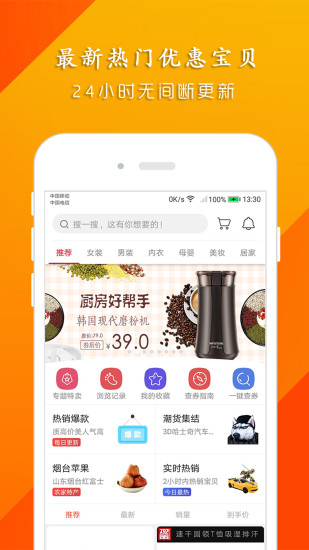 聚折优惠券手机版图1