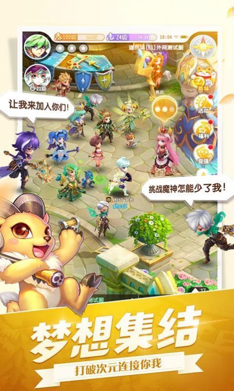 开团吧冒险家官方版图3