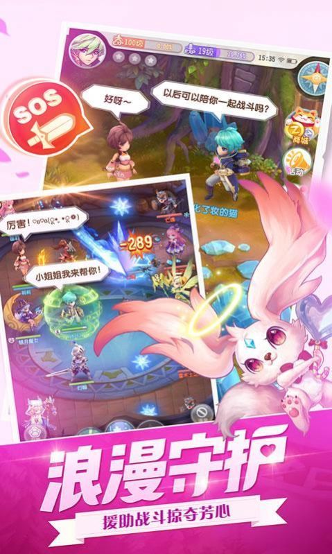 开团吧冒险家官方版图4