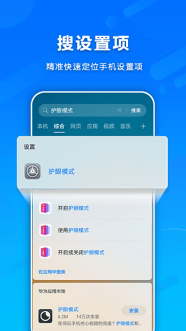 智慧搜索荣耀版软件手机版（HONORSearch）图1