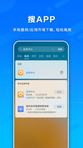 智慧搜索荣耀版软件手机版（HONORSearch）图2