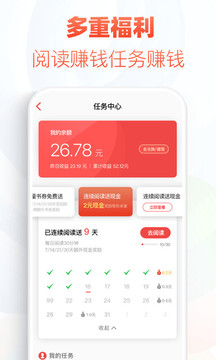 追书神器极速版图1