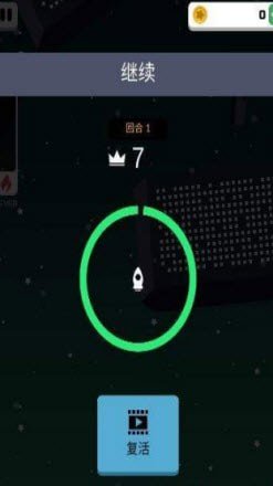 宇宙冲刺手游免费版图1