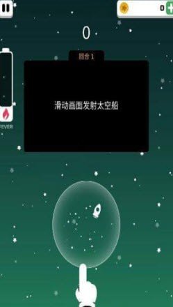 宇宙冲刺手游免费版图2