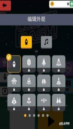 宇宙冲刺手游免费版图3