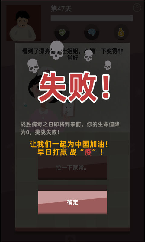 战疫正式版图1
