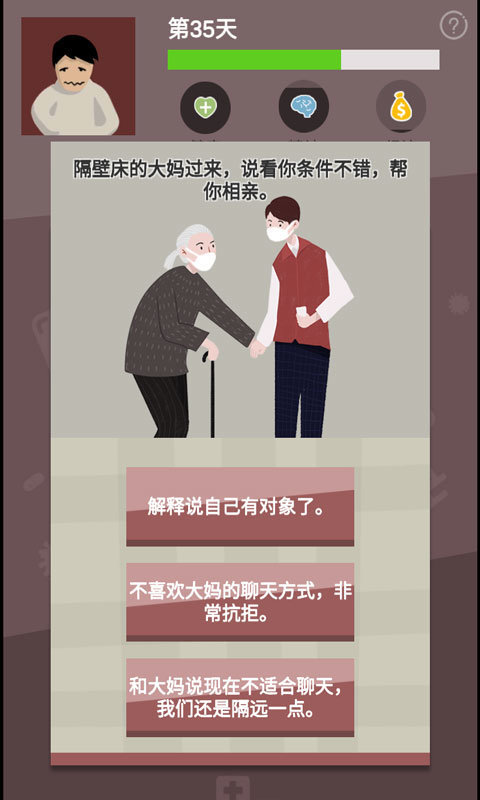 战疫正式版图2