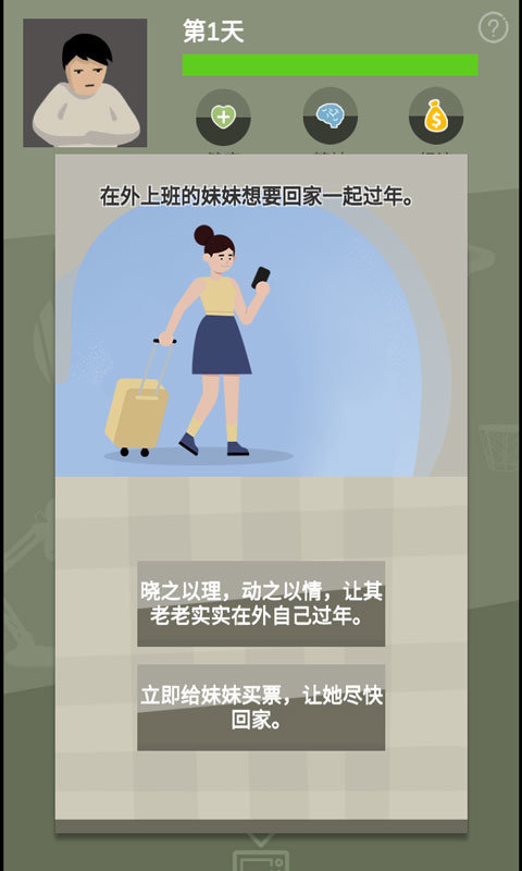 战疫正式版图3