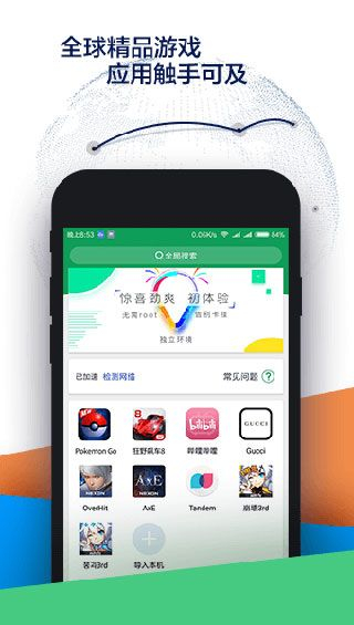 谷歌三件套app