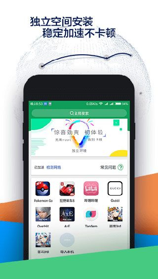 谷歌三件套app截图4