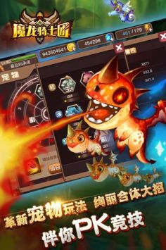 魔龙骑士团手游图2