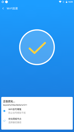 翼连WiFi管家图1