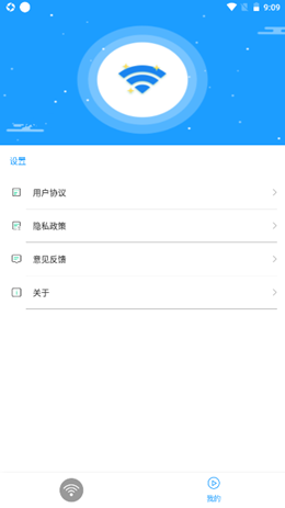 翼连WiFi管家图2