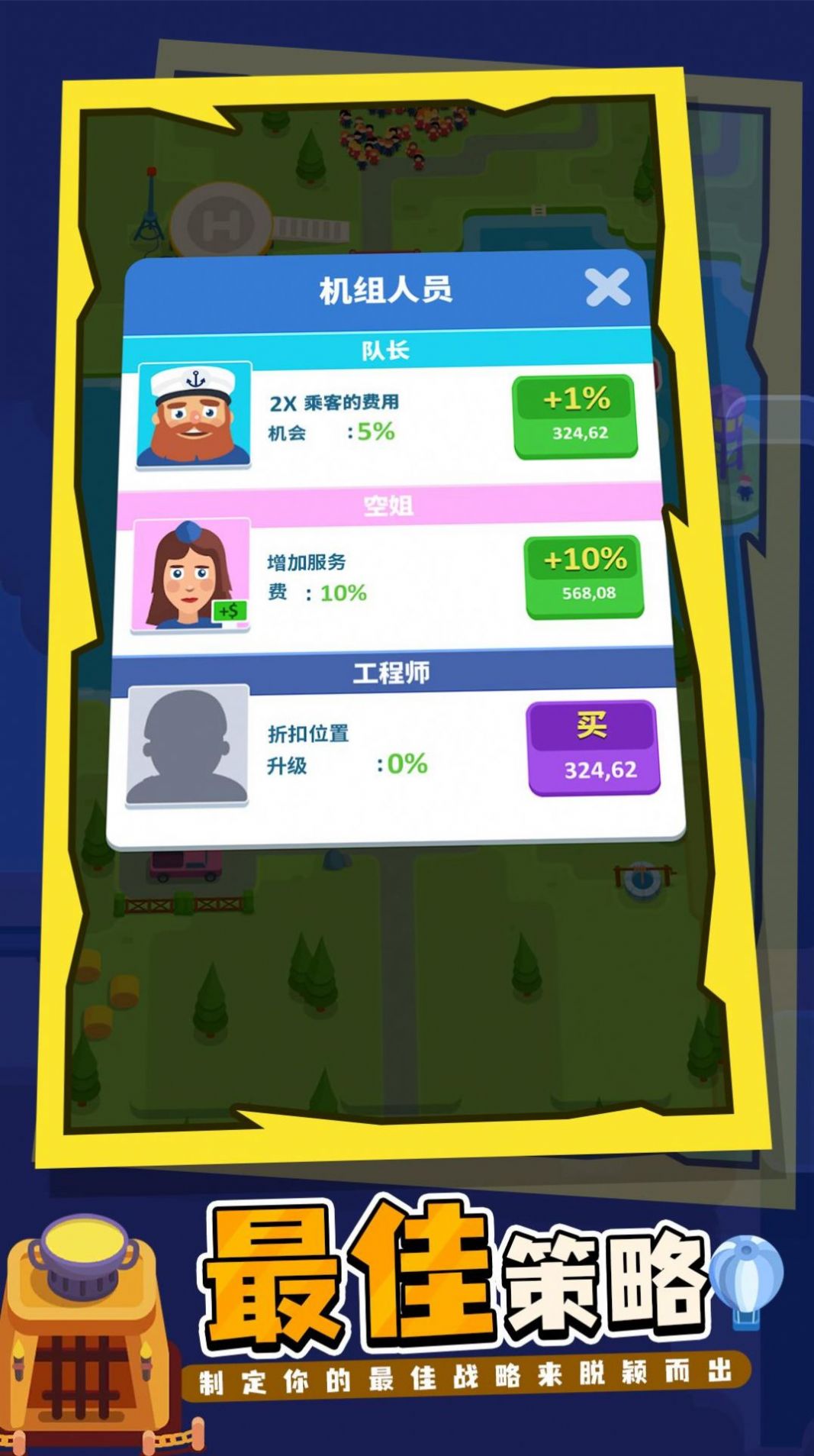 我的港口帝国游戏安卓版图1