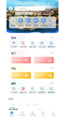 截图3