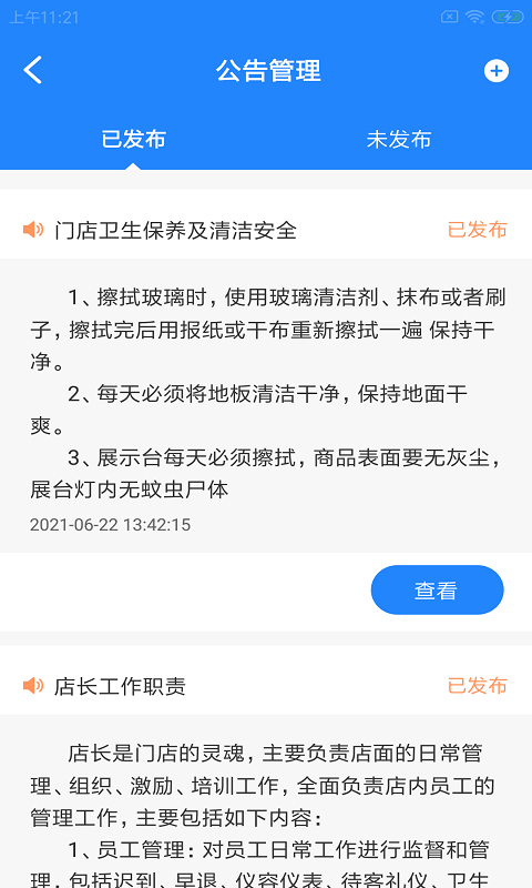 哞哞奶企易图3