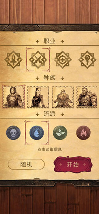 魔法之剑起源官方版图3