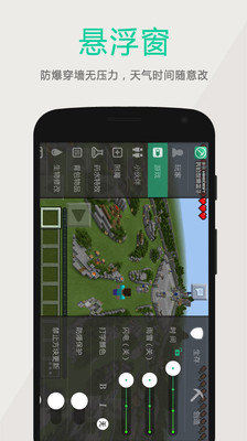 多玩我的世界盒子手机版图1