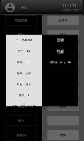 创世纪无限金币版图1