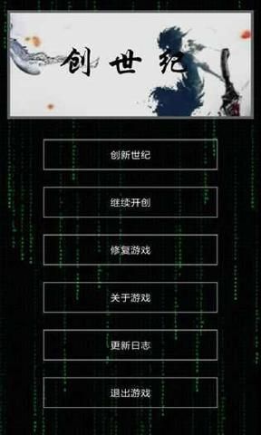 创世纪无限金币版图4