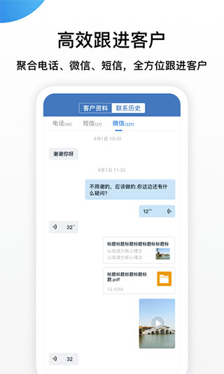 连连微号app截图1