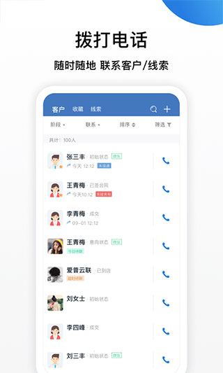 连连微号app