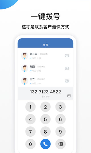 连连微号app