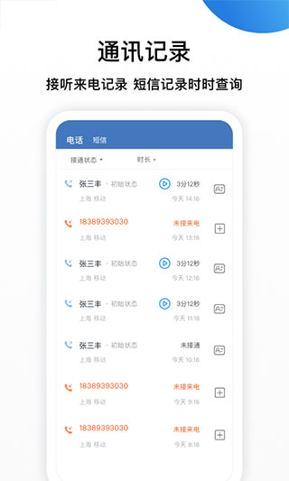 连连微号app截图4