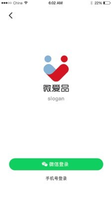 微爱品官方版截图2