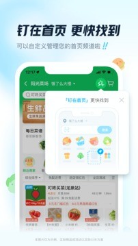 饿了么手机版截图3