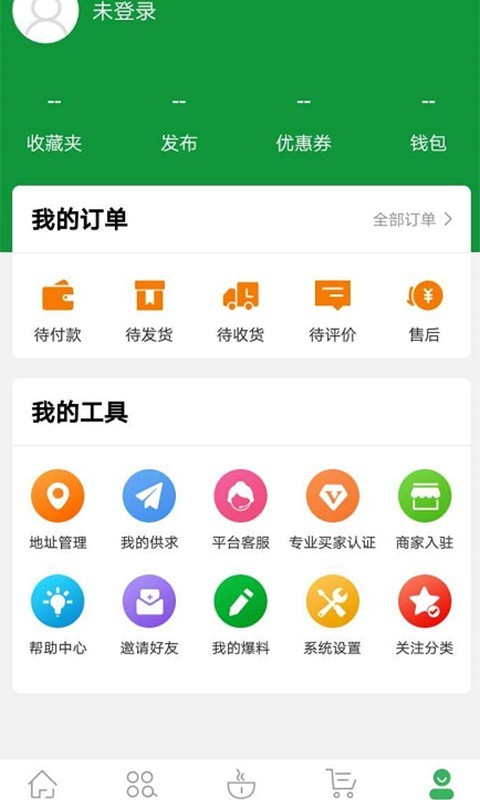 茶之家手机版截图3