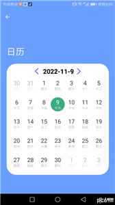 悦然管家app官网版截图1