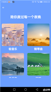 悦然管家app官网版截图2