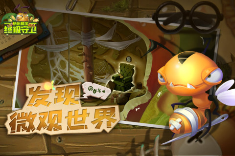 快乐酷宝终极守卫测试版