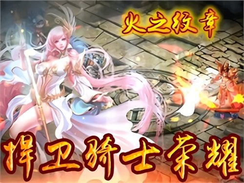 火之纹章官方版