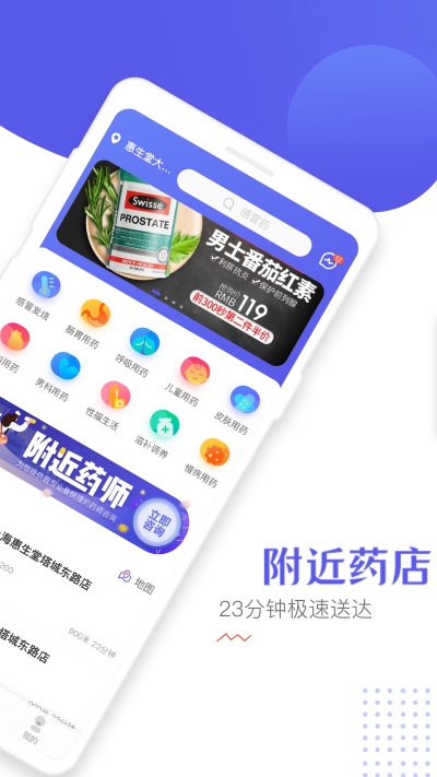 慧生健康app