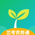 兰考农务通app